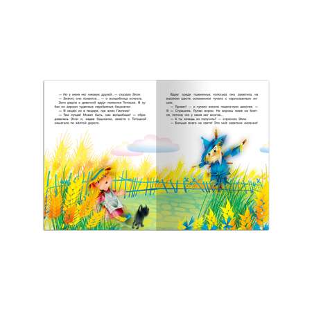 Книга Омега-Пресс Волшебник Изумрудного города. Волков А.М.