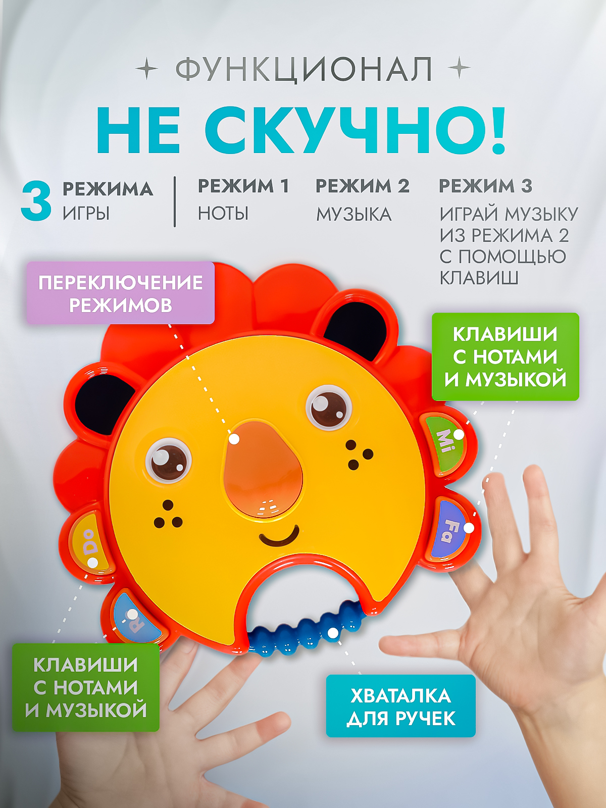Игрушка музыкальная SHARKTOYS Лев, звук и свет пианино - фото 3