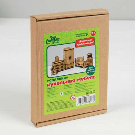 Аксессуар для кукол Лесная мастерская кукольный интерьер