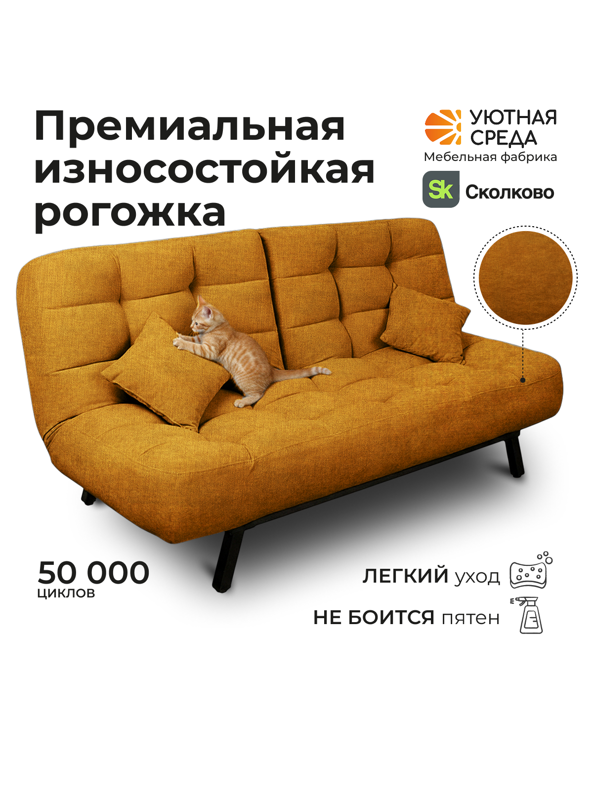 Диван Уютная среда желтая рогожка желтый - фото 7