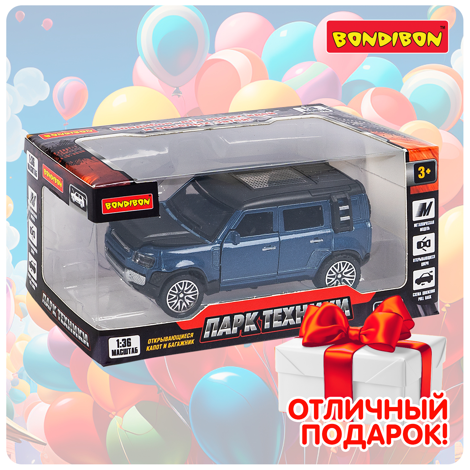 Внедорожник Bondibon Инерционная машинка металл 1:36 ВВ6410 - фото 11