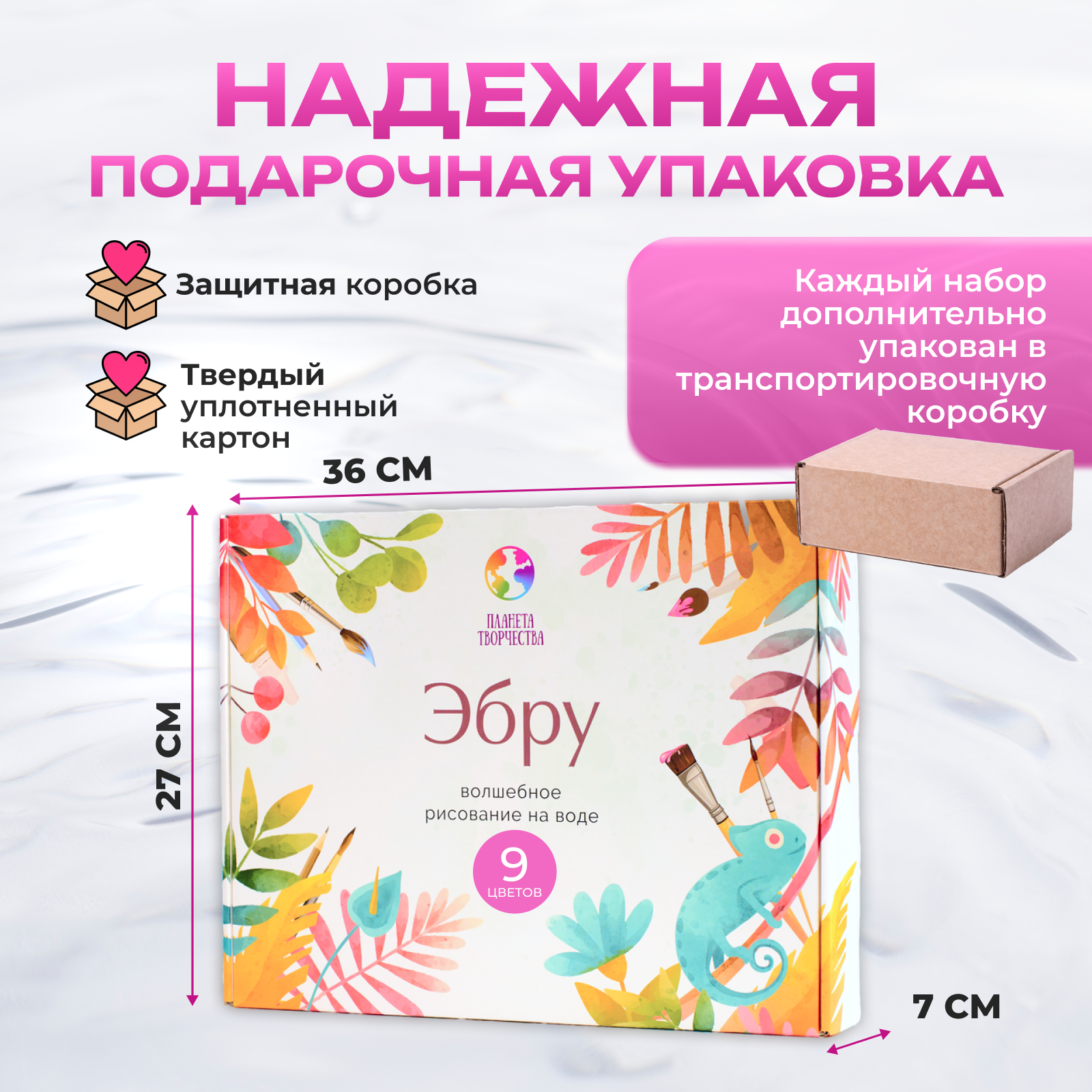 Акварисование Планета творчества эбру - фото 7