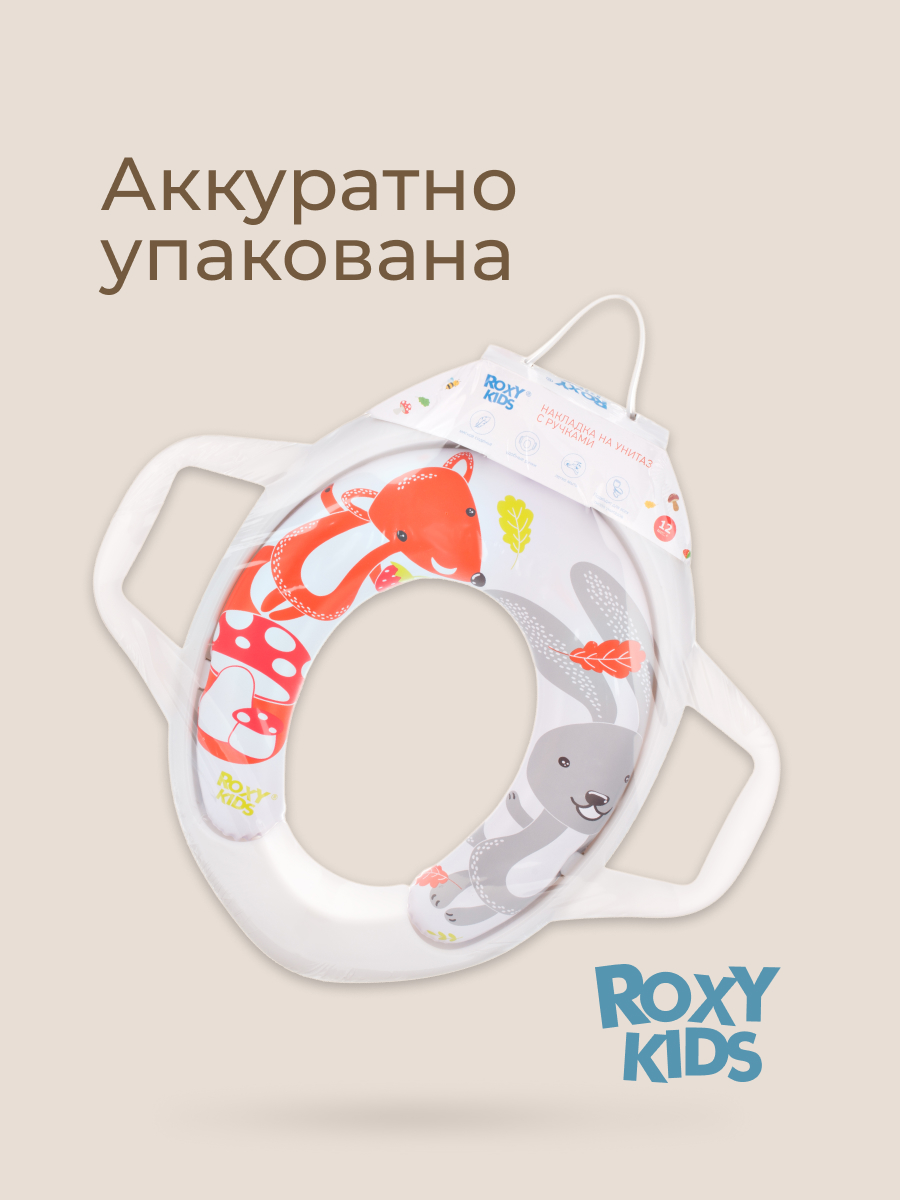 Накладка на унитаз ROXY-KIDS Лесная сказка - фото 9