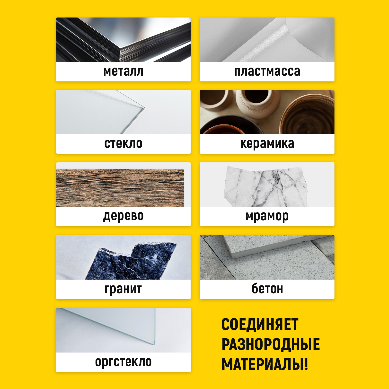 Холодная сварка WALNUT термостойкая для металла 58 г - фото 3