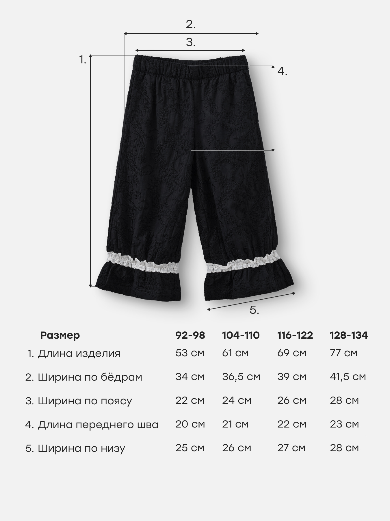 Брюки Happy Baby 88677-1_black - фото 5