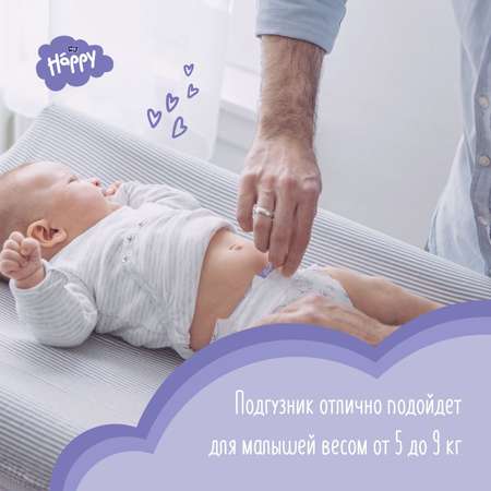 Подгузники Bella baby Happy 3 (5-9 кг) 13 шт.
