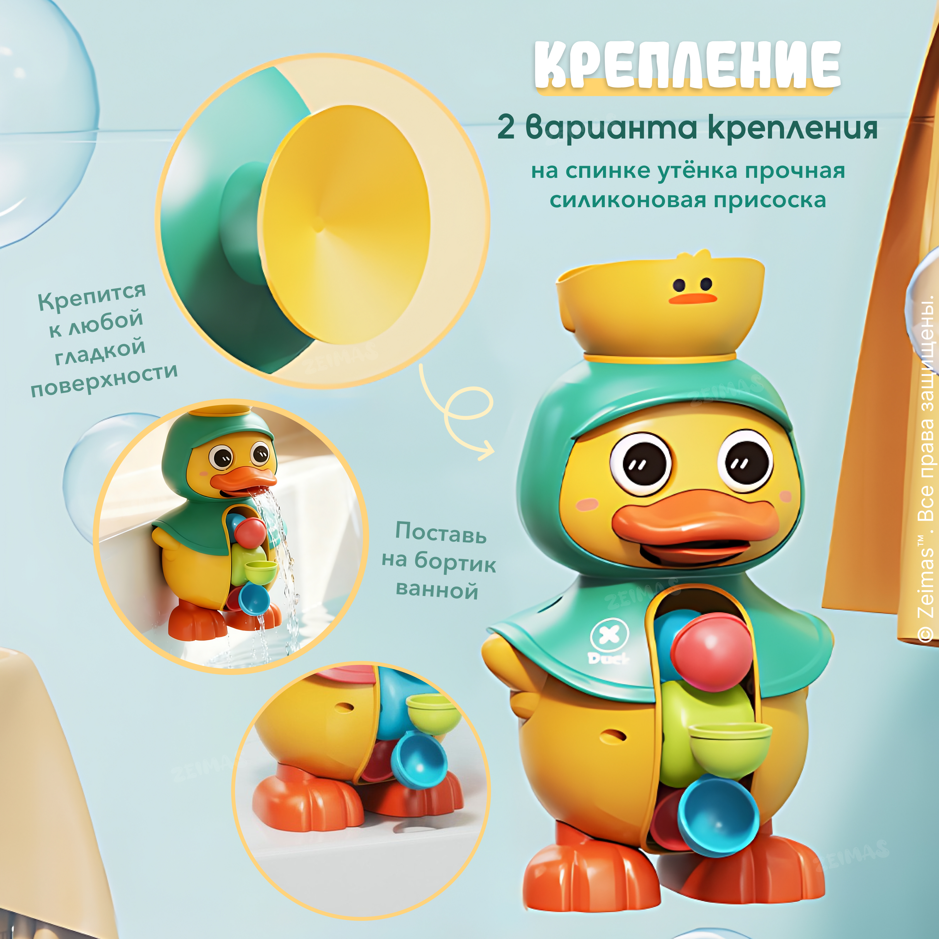 Игрушка Zeimas рыбалка Утёнок Буль - фото 8