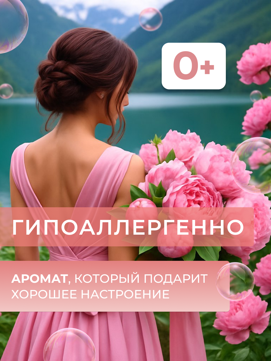 Кондиционер Cleanberg Пион 1 л 1 кг 1 шт. 1 упак. - фото 4