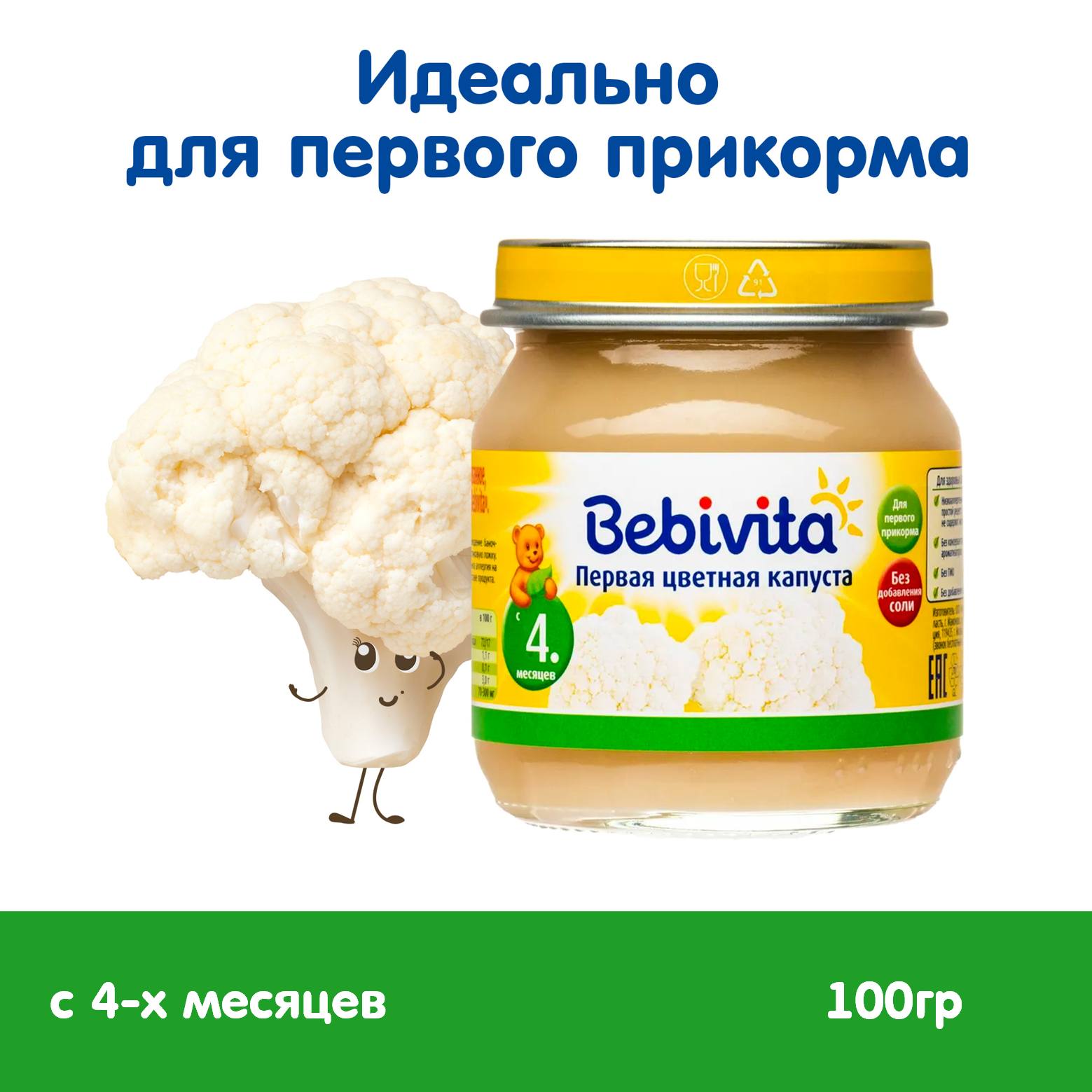 Пюре Bebivita Цветная капуста с 4 мес 100 г - фото 1