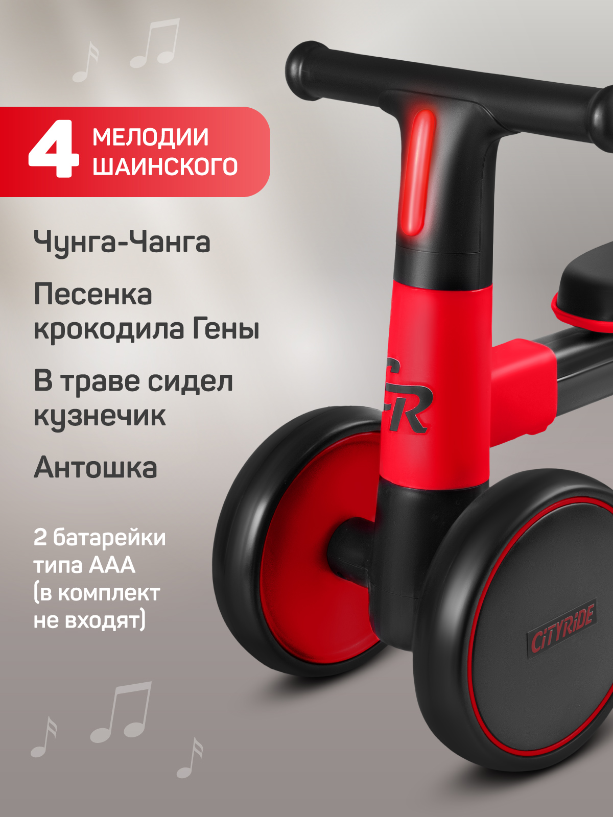 Четырехколесный беговел CITYRIDE - фото 2