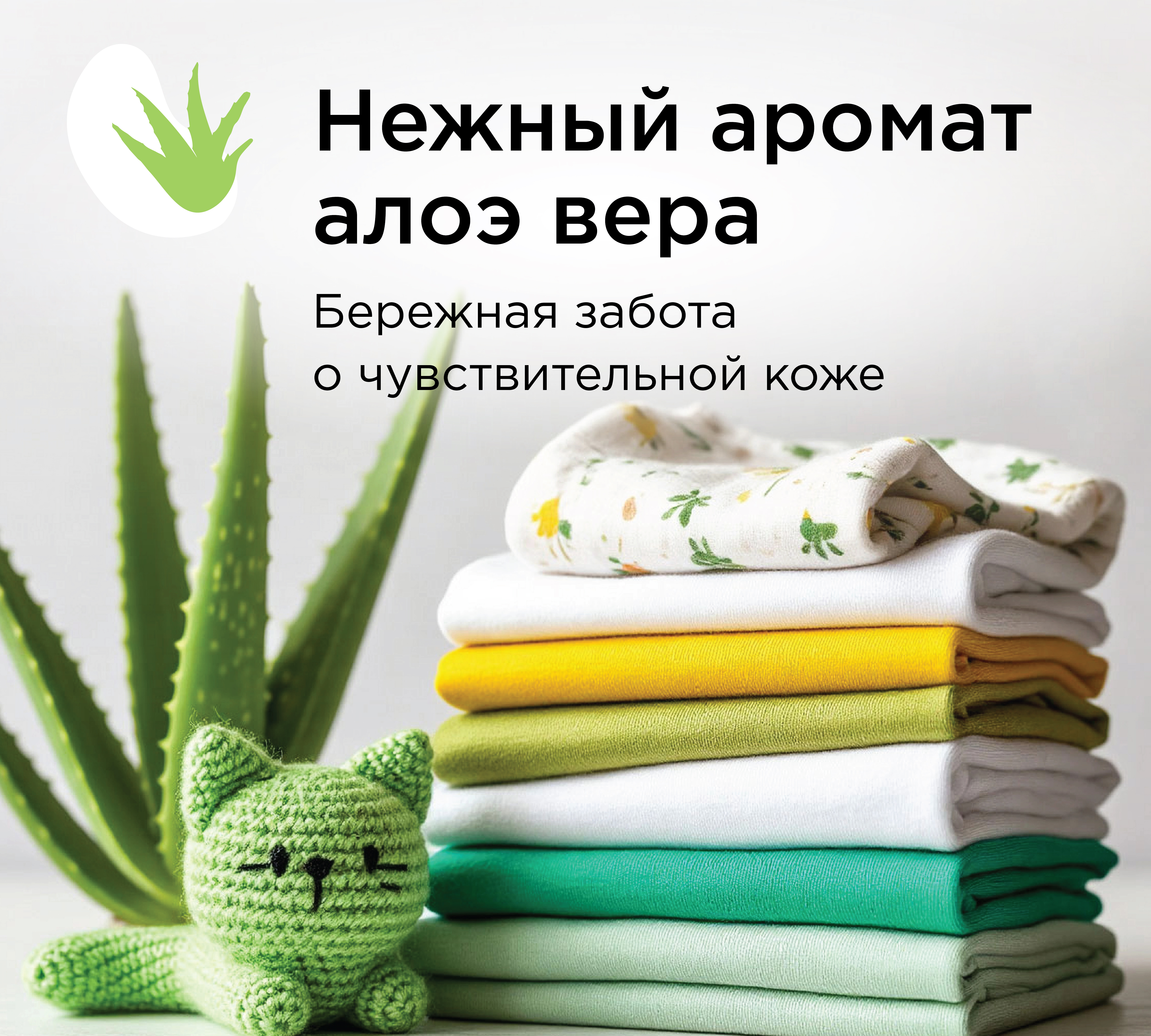 Гель для стирки ZONTEX детского белья Алоэ Вера 5 л - фото 2