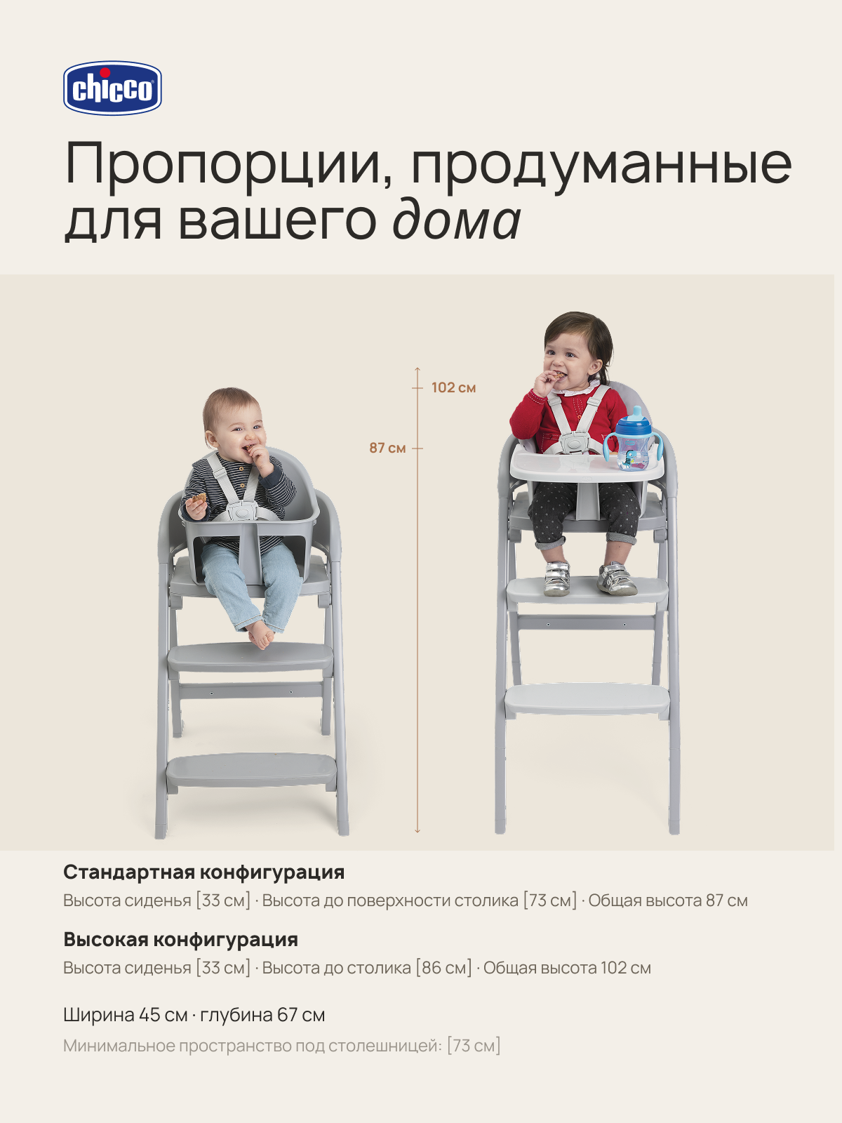Стульчик для кормления Chicco Crescendo Up 3-в-1 темно-серый серый - фото 7