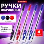 Ручка шариковая Brauberg 4 шт.