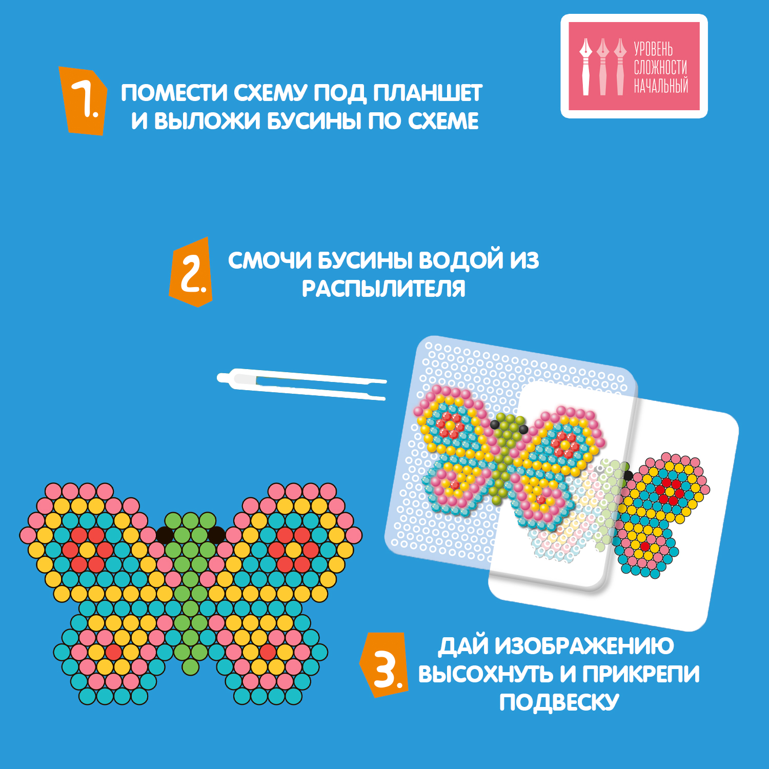 Аквамозаика Bondibon 4 брелока - фото 4