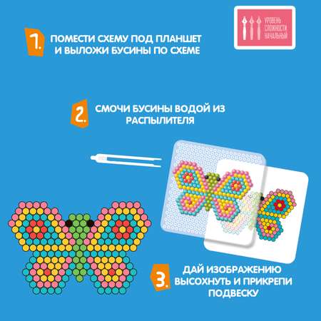 Аквамозаика Bondibon 4 брелока