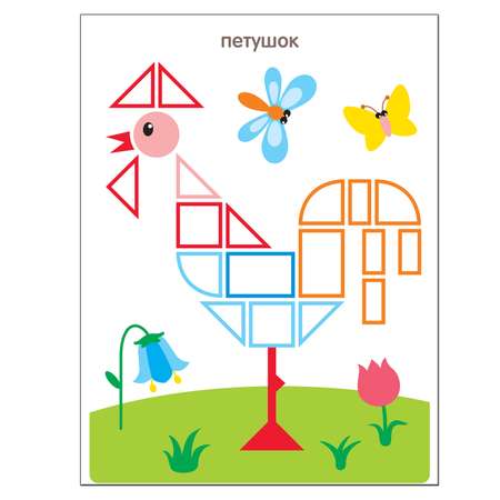 Книжка с наклейками МОЗАИКА kids Сложи мозайку