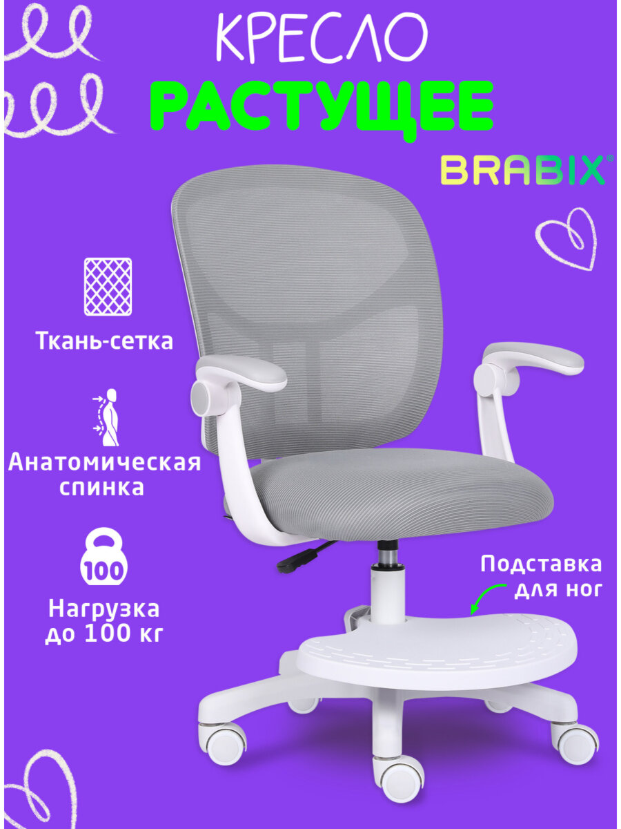 Компьютерное кресло Brabix - фото 1
