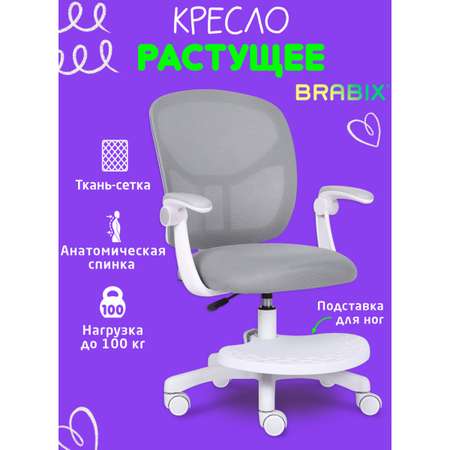 Компьютерное кресло Brabix