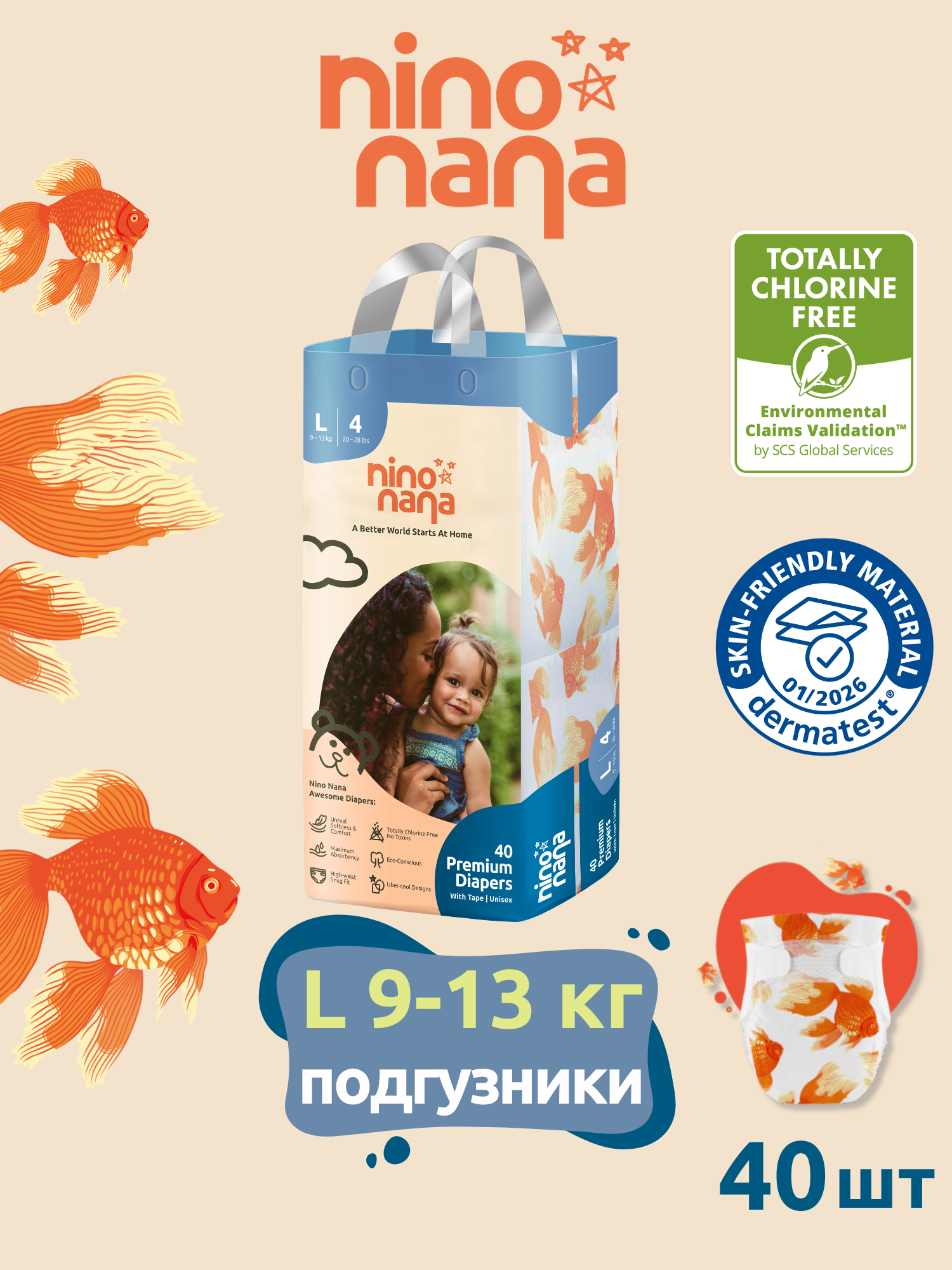 Подгузники Nino Nana L (9-13 кг) 40 шт. - фото 1