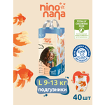 Подгузники Nino Nana L (9-13 кг) 40 шт.