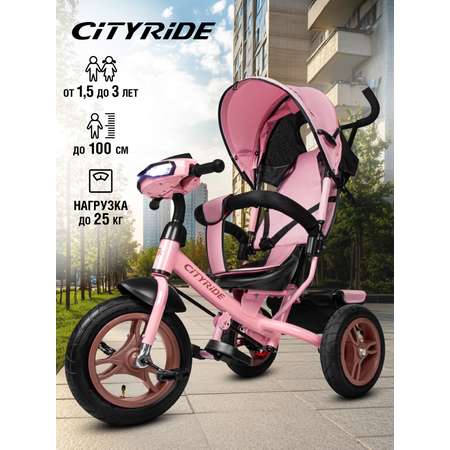 Трехколесный велосипед CITYRIDE