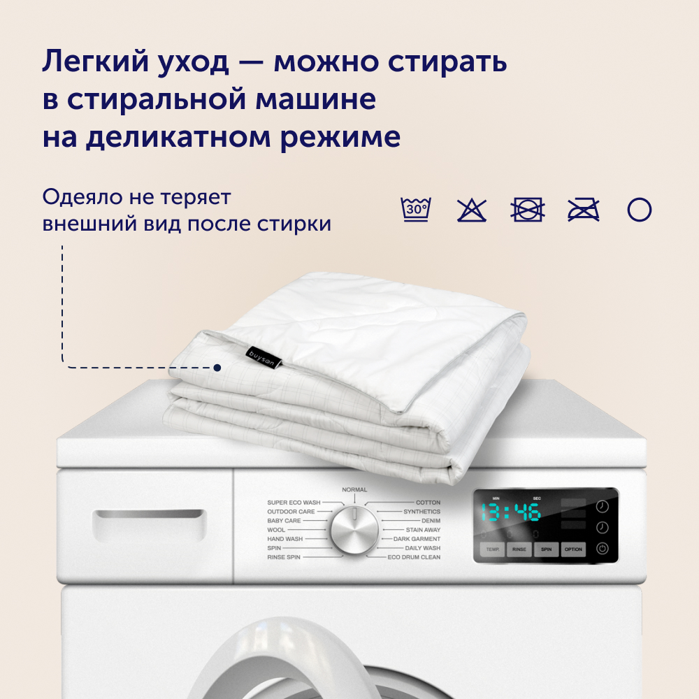 Летнее одеяло с разносторонним чехлом buyson BuyTurn 140х205 см - фото 15
