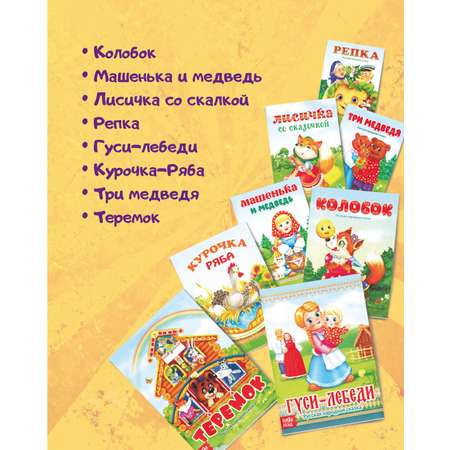 Набор книг HitMix Сказки народов мира