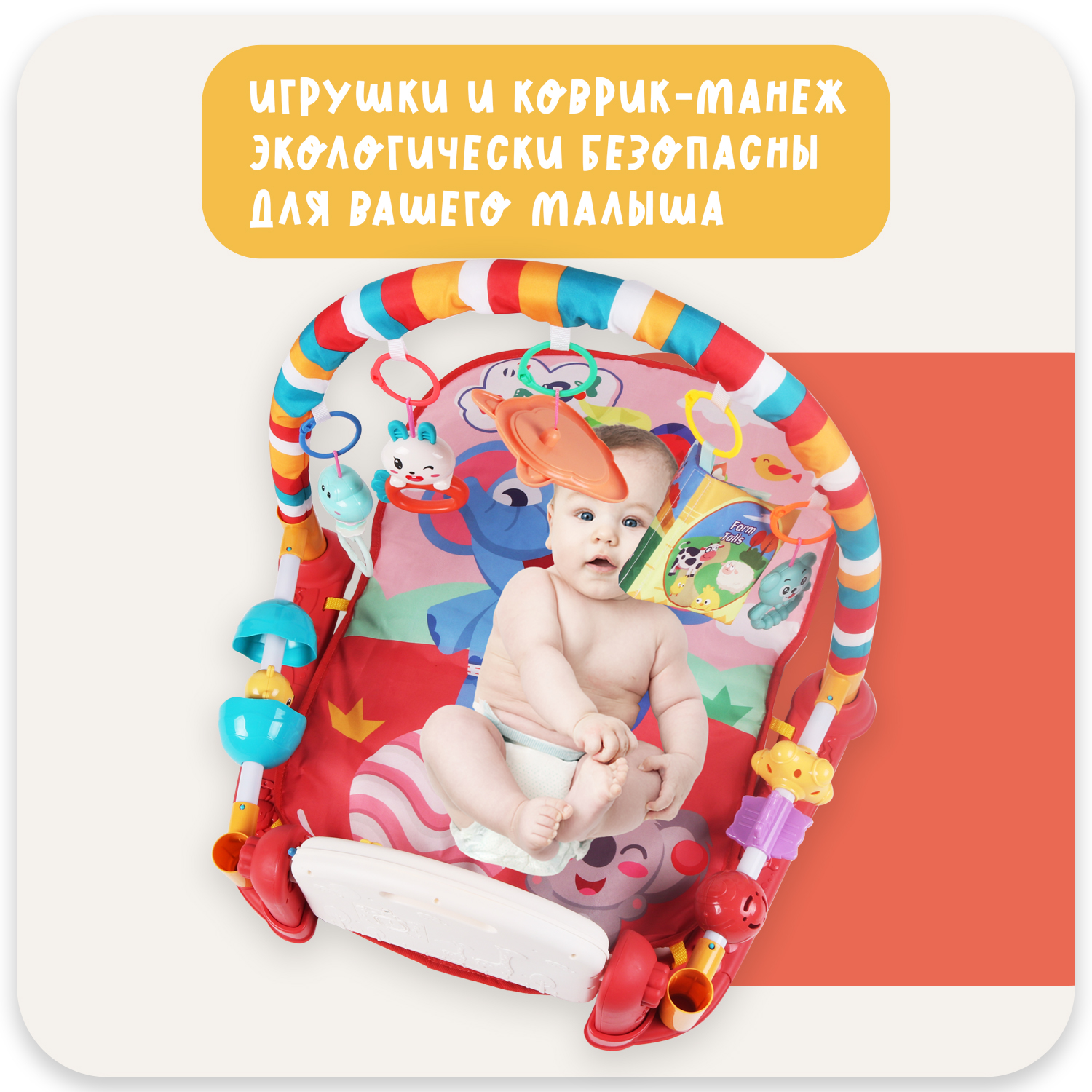 Коврик Emilly Toys - фото 9