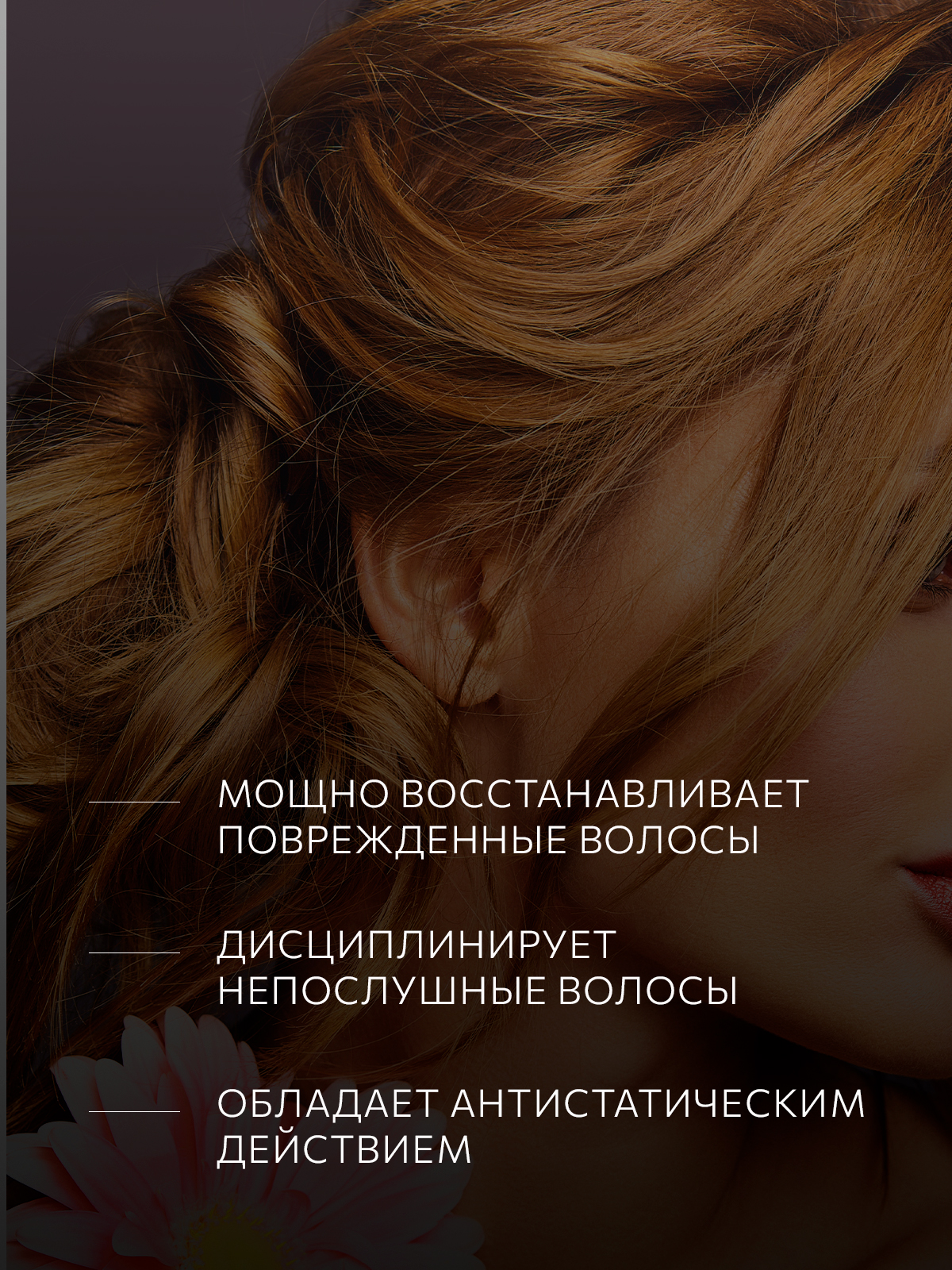 Маска-спрей для волос 24 в 1 Constant Delight восстанавливающая 200 мл - фото 5