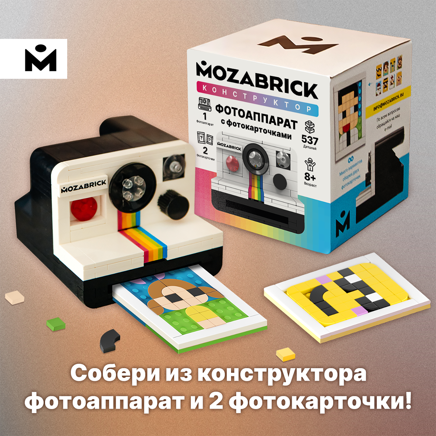 Конструктор Mozabrick Фотоаппарат 537 дет. - фото 2