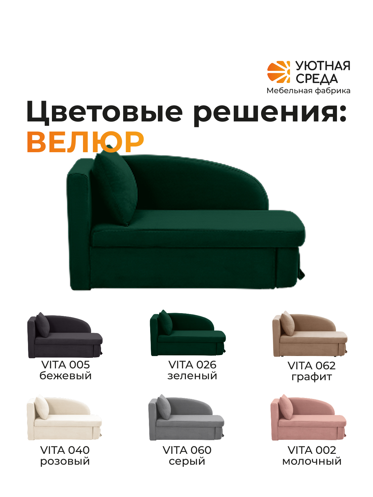 Диван Уютная среда Д100 бежевый - фото 18