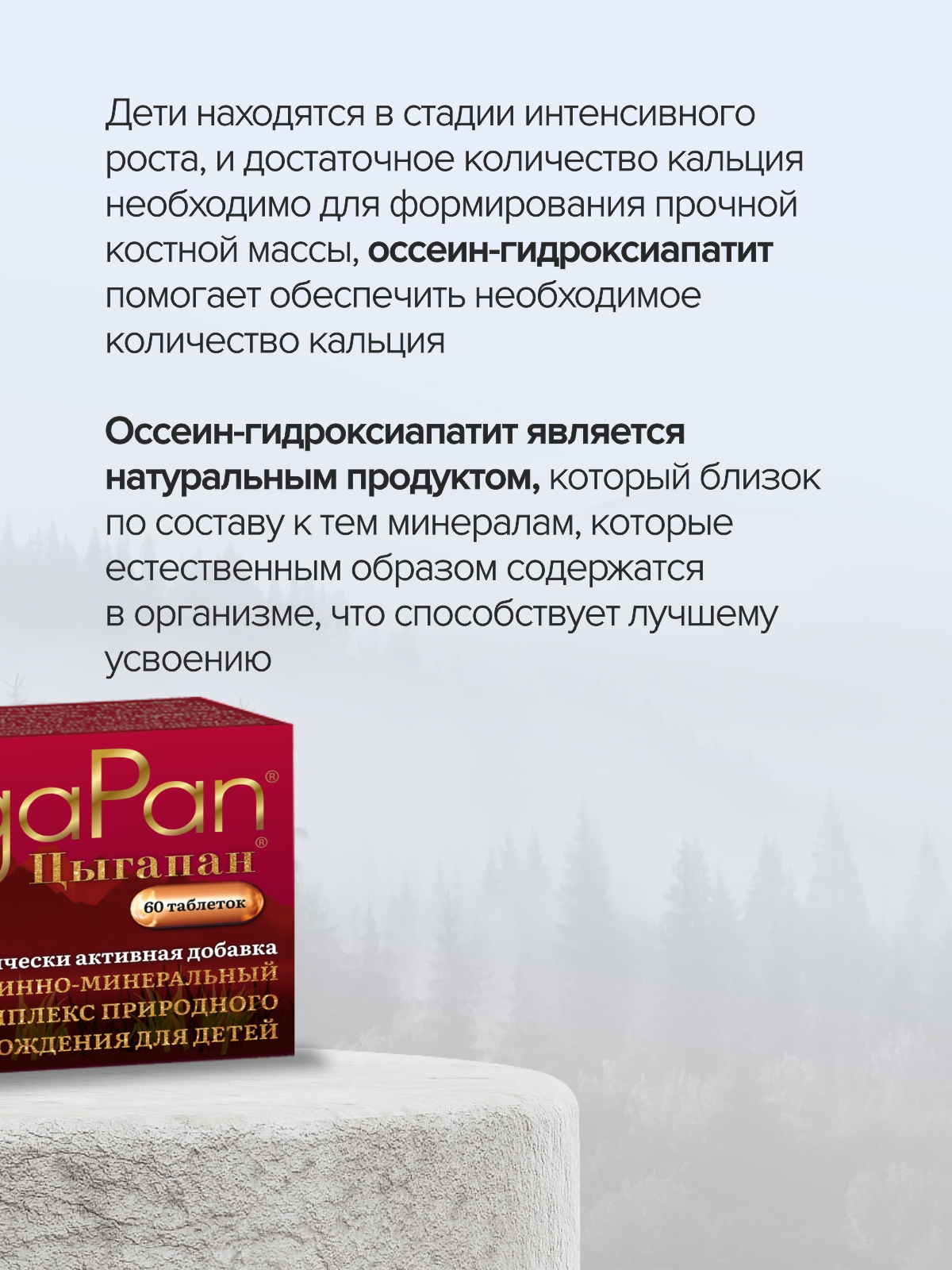 Детские витамины Цыгапан CigaPan Цыгапан мультивитамины для детей комплекс, 60 таблеток - фото 6