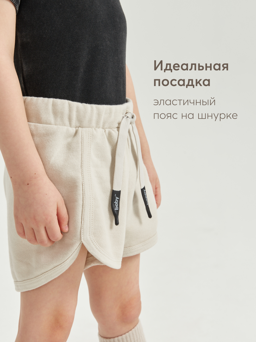 Шорты Happy Baby 88224_beige - фото 5