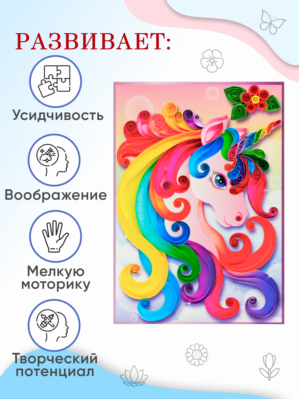 Квиллинг Arte Nuevo - фото 3