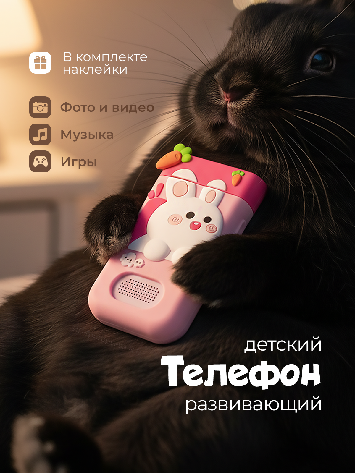 Детский смартфон Хевель с сенсорным экраном - фото 1