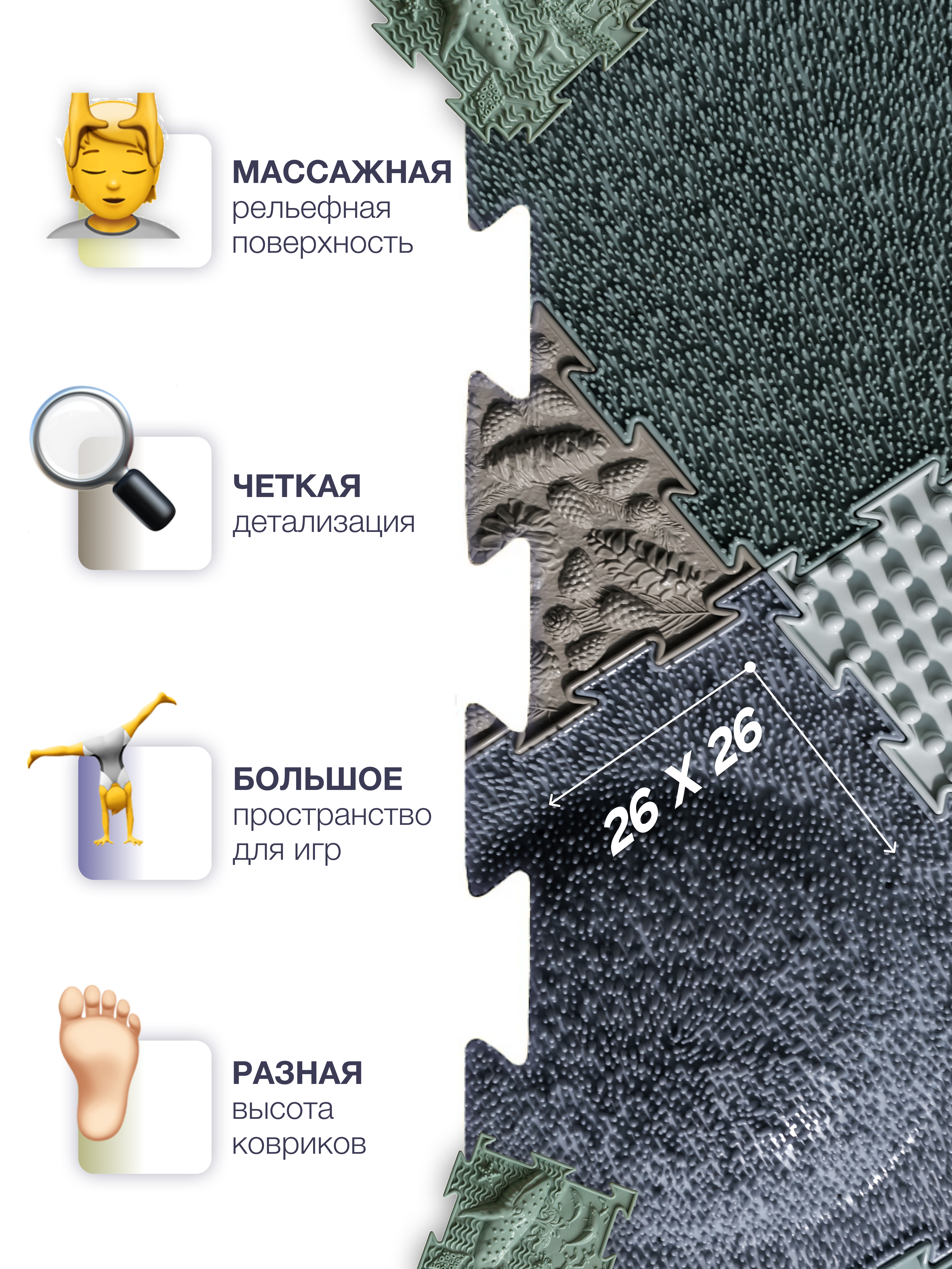 Коврик-пазл Ортодон массажный развивающий детский 26 x 220 см - фото 4