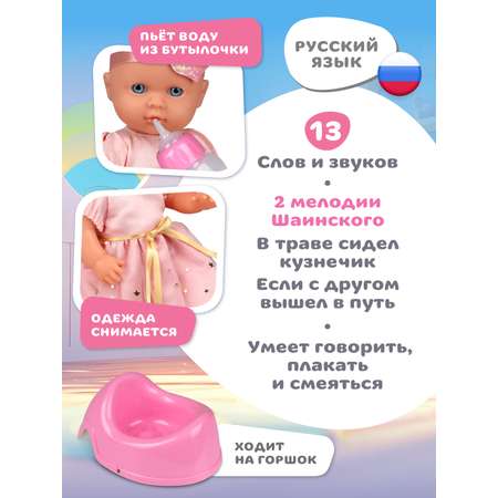 Кукла пупс AMORE BELLO