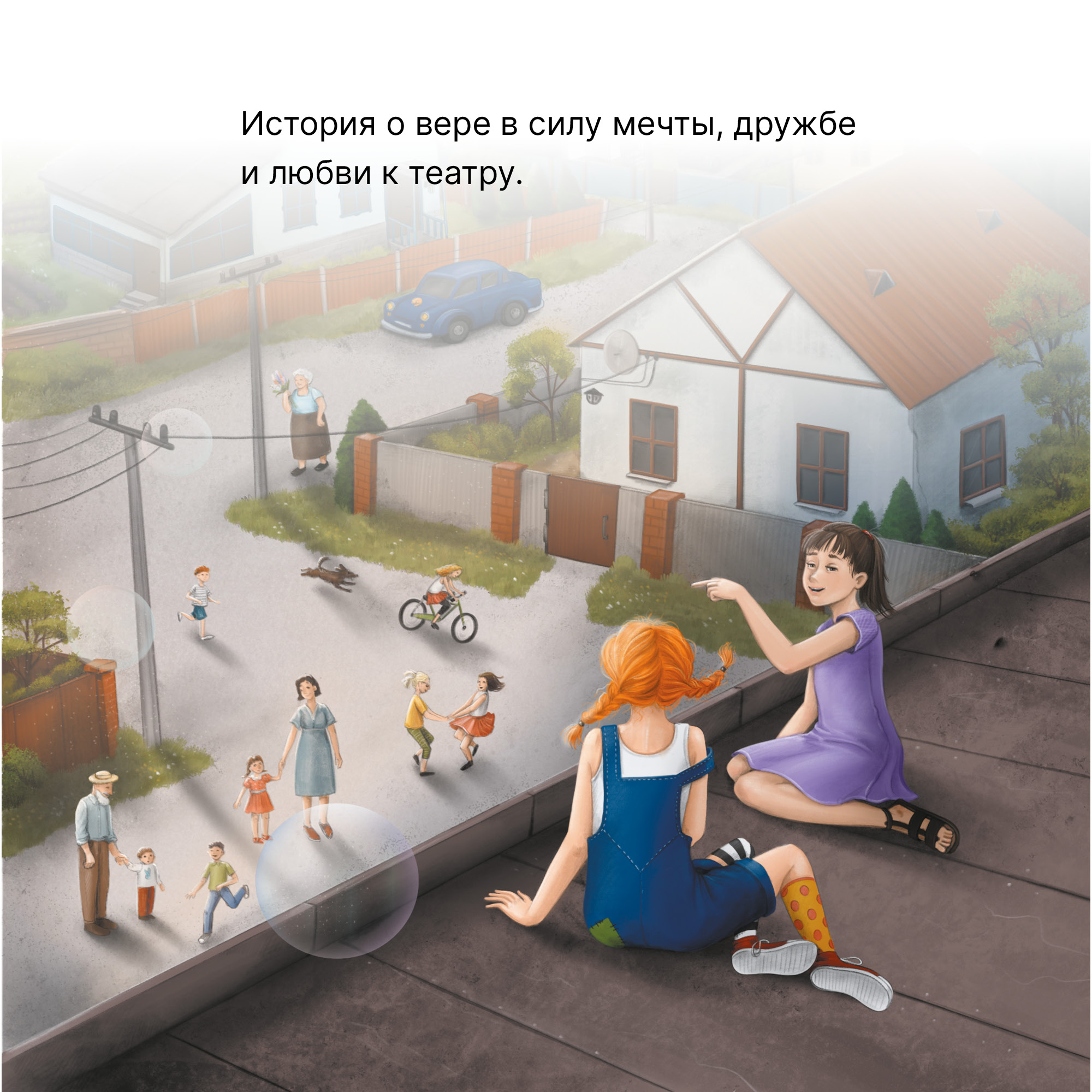 Книга МОЗАИКА kids София хочет стать актрисой (Книжный клуб. Сам почитаю!) - фото 2