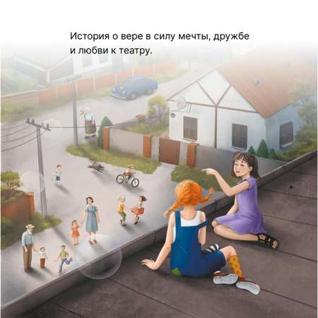 Книга МОЗАИКА kids София хочет стать актрисой (Книжный клуб. Сам почитаю!)