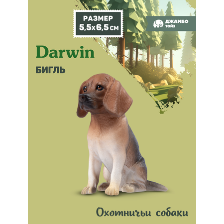 Фигурка DARWIN Собака Бигль