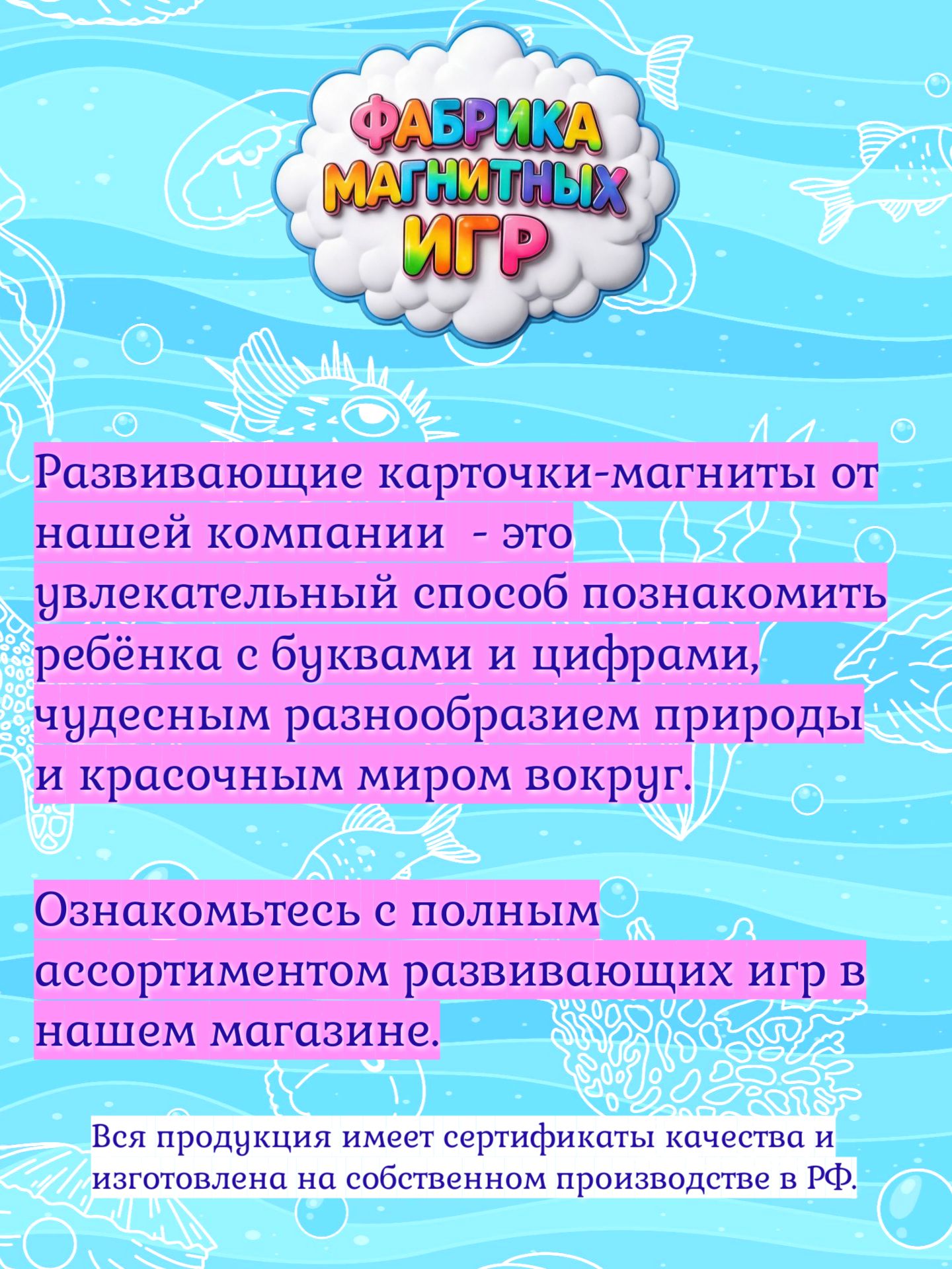 Карточки Фабрика Магнитных Игр Морские обитатели - фото 6