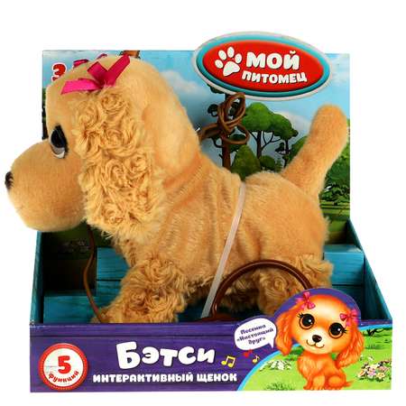 Игрушка Мой питомец Бэтси Пляцковский 329012