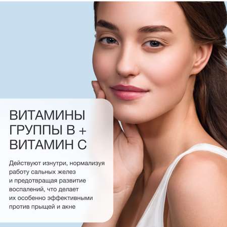 Набор средств Glatte от Акне