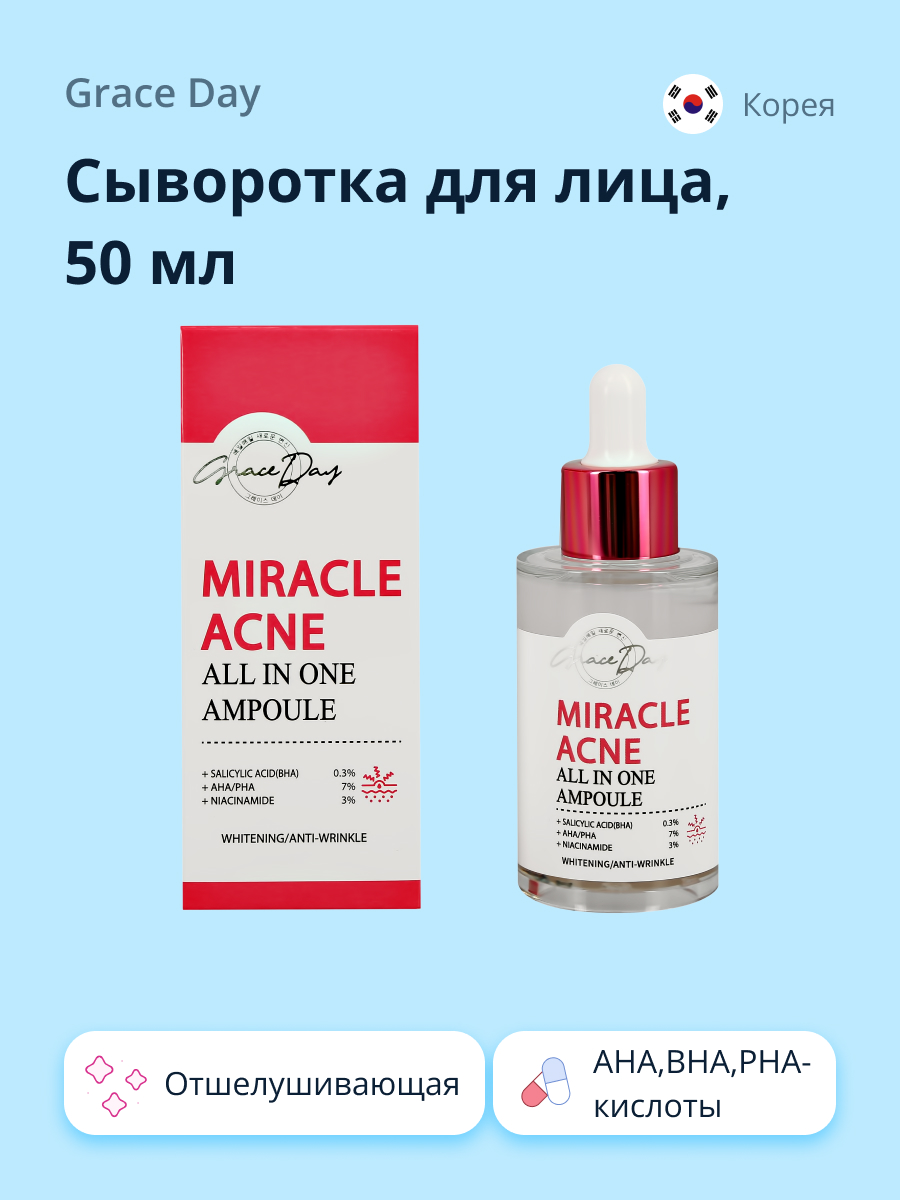 Сыворотка Grace day - фото 1