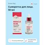 Сыворотка Grace day
