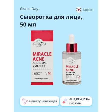 Сыворотка Grace day