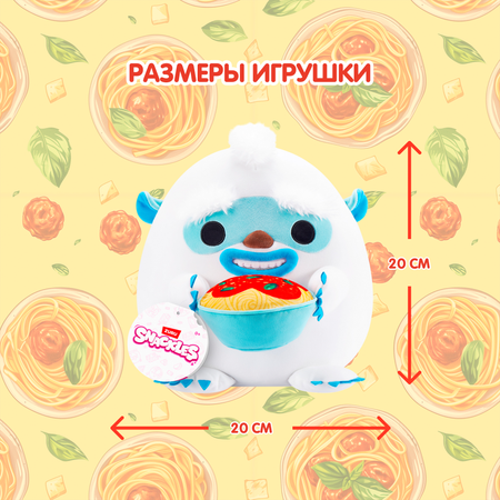 Игрушка мягкая Zuru Snackles Йетти со спагетти 20см 77694H