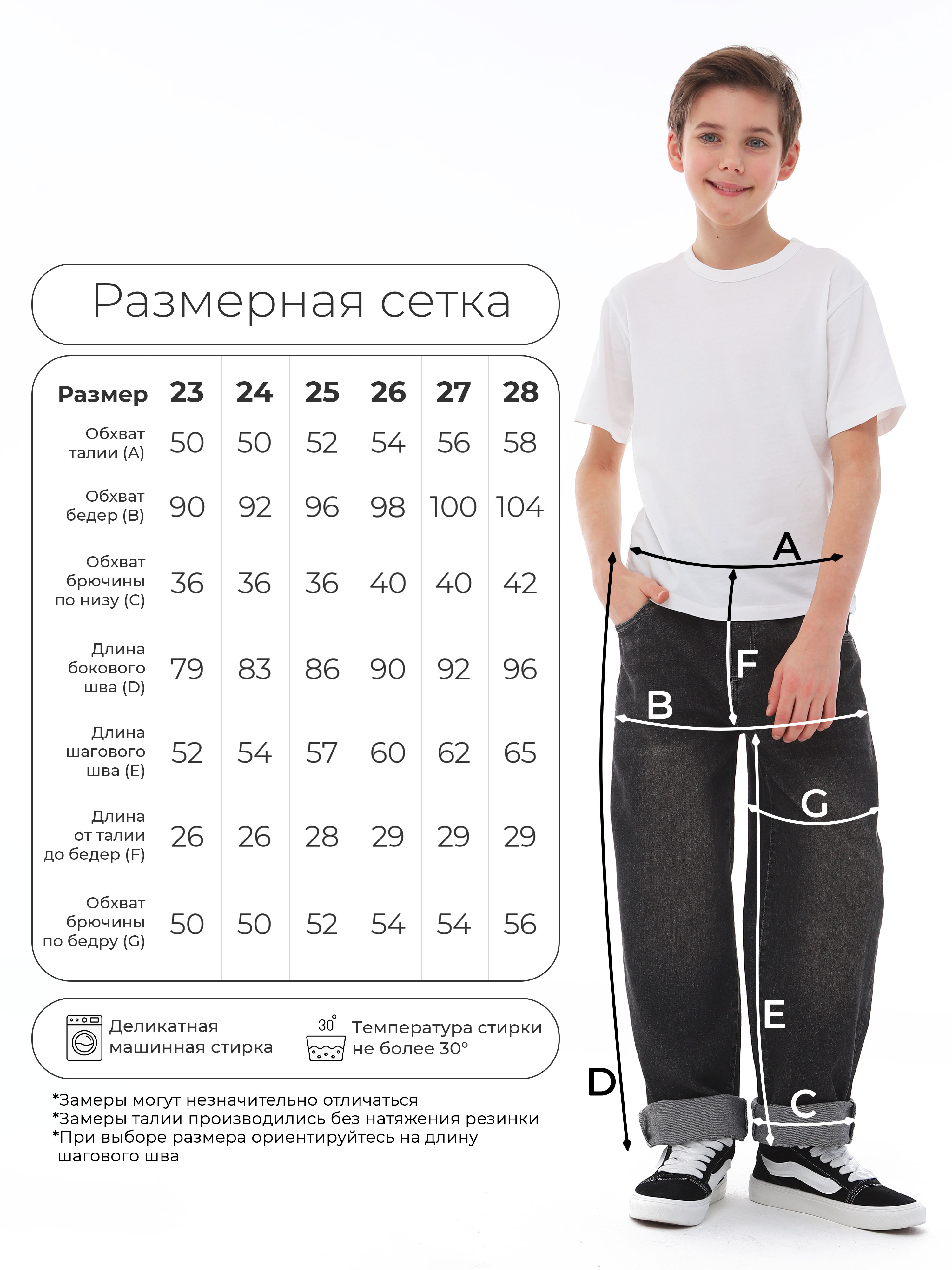 Джинсы СИНИЙ МИР WM79125N-G63 - фото 2