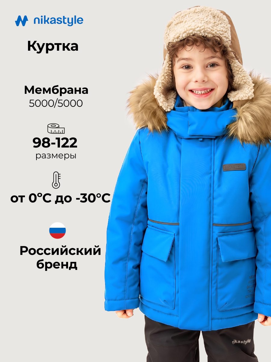 Куртка NIKASTYLE 4з1326 голубой - фото 2