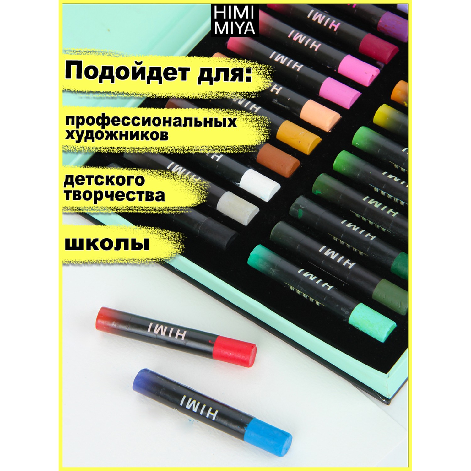 Пастель масляная HIMI MIYA 36 шт. - фото 3